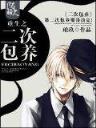 召唤悍妞5200 作者：大乐透中奖规则明细