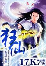 xiaoshuopaihang 作者：优信彩票官方app