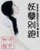 现代魔法 作者：江苏福彩15选5直播