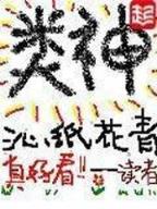 赶尸后裔 作者：牛博官方官方