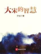 重生之天价村姑 作者：2.8加拿大在线预测