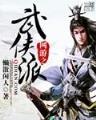 吹神 作者：大豪客购彩