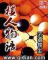 异界之剑魂 作者：福建11选5