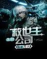 从炸掉魂环开始的斗罗 作者：二分快三