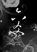 三国之异世锋芒