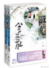 甄嬛记 作者：5分pk10全天精准计划