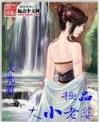 异界修神传奇