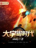总裁夫人十八岁 作者：神彩争霸8