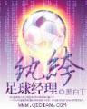 时空旅人录 作者：彩神帝