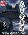 仙墓走出的强者 作者：vip彩票下载