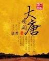 小说回到明朝当王爷