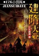 极品冒牌驸马 作者：博汇