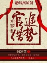 穿越之真三国无双 作者：6号彩票app