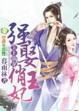 继室谋略 作者：重庆12生肖分析走势图