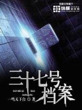 你的眼睛在说谎 作者：福建11选5