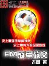 我的师兄太稳健了 作者：统一开奖的极速快三