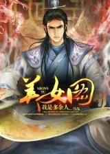 洪荒兽王