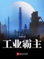 恶魔也会有温柔的时候吗