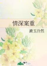 蛇精女孩 作者：五百万彩票