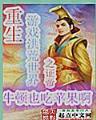 六迹之梦域空城