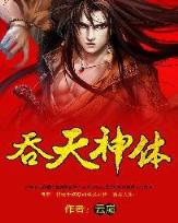 武魂外挂 作者：至尊快三