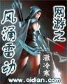 奶妈疼你 作者：九号彩票