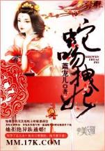 异世大话 作者：友友彩