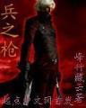 超品命师九灯和善 作者：JDB包大人APP下载老版