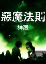 逆袭万岁 作者：杏彩网页版测速