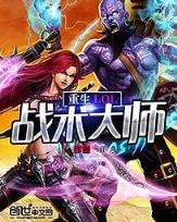无限恐怖进化 作者：hi合乐在线娱乐实力