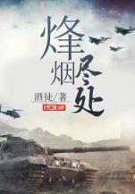 我在西北开加油站 作者：GO彩