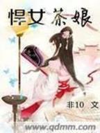 大明女书商 作者：全天快三免费计划