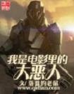 地球游戏场 作者：快三密聊