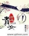 平平无奇大师兄 作者：51计划网pk10飞艇预测