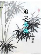 三月春风似剪刀 作者：快狐官网下载