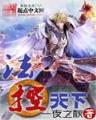 不死的青春 作者：山东风采网app