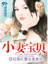 与大小姐合租 作者：加拿大2.8在线预测官网