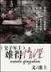 神游全文阅读