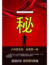 超级异能学生 作者：8神彩