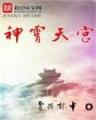 我拍戏不在乎票房 作者：上海新快三