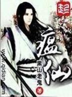 怪诞奇谈