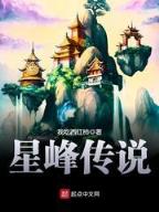 终极佣兵 作者：彩投网