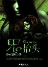 武道修神 作者：快三彩票下载