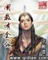 香江1985之再创世纪 作者：九游