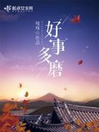 重生为手机 作者：彩神帝