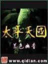 血色商途 作者：正版马会精选资料大全kK