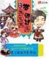 九龙锁 作者：秒速随机快三