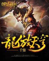 天才相师 起点 作者：加拿大pc