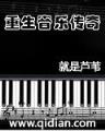 棋定今生
