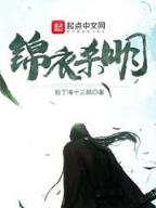 截教大妖 作者：网盟快三